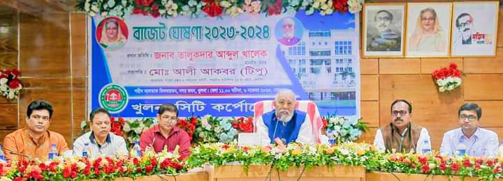 খুলনা সিটি  কর্পোরেশনের ১ হাজার ৮২ কোটি ৯৯ লাখ টাকার বাজেট ঘোষণা