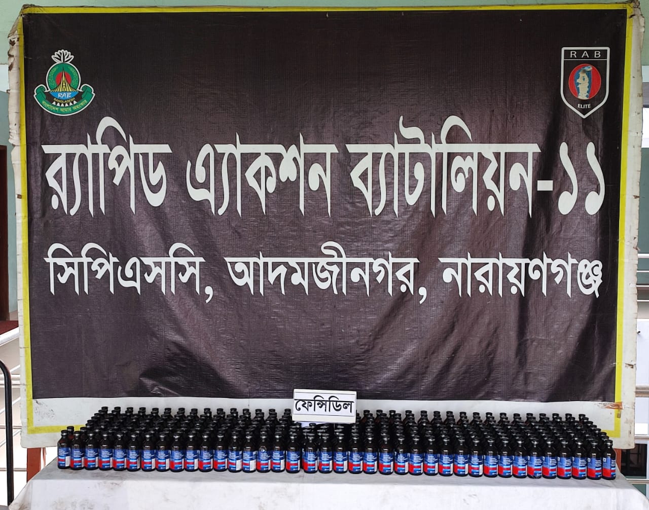 ২৯৮ বোতল ফেনসিডিলসহ সৈয়দ হাসান  নামে এক মাদক  কারবারিকে আটক করেছে র‍্যাব-১১।