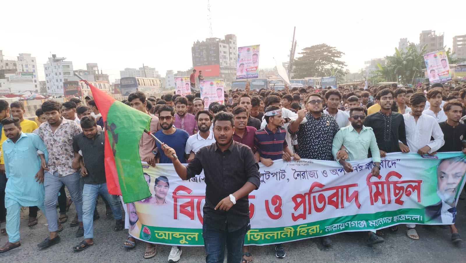 সিদ্ধিরগঞ্জ থানা ছাত্রদলের সাবেক সভাপতি হিরা’র নেতৃত্বে   সিদ্ধিরগঞ্জের সন্ত্রাস, চাঁদাবাজ, লুটপাট, নৈরাজ্য ও  অপকর্মের প্রতিবাদে বিক্ষোভ মিছিল