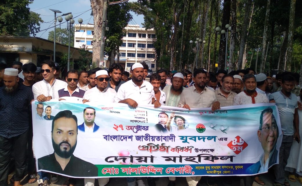 মাদারীপুরে যুবদলের প্রতিষ্ঠা বার্ষিকীতে মসজিদে দোয়ার আয়োজন