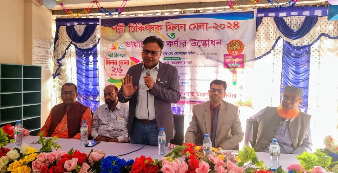 কেশবপুর শিশু ও জেনারেল হাসপাতালে পল্লী চিকিৎসক মিলনমেলা ও ডায়াবেটিক কর্নার উদ্বোধন