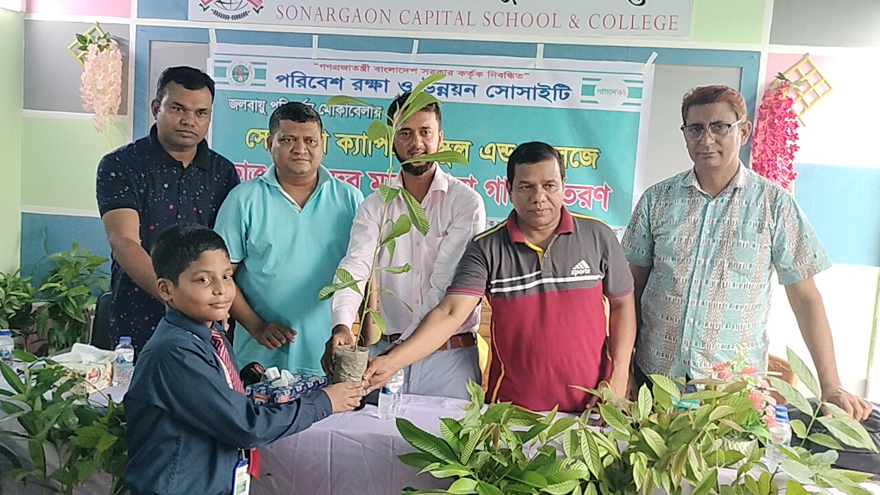 পরিবেশ রক্ষা ও উন্নয়ন সোসাইটির উদ্যোগে চারা গাছ বিতরণ