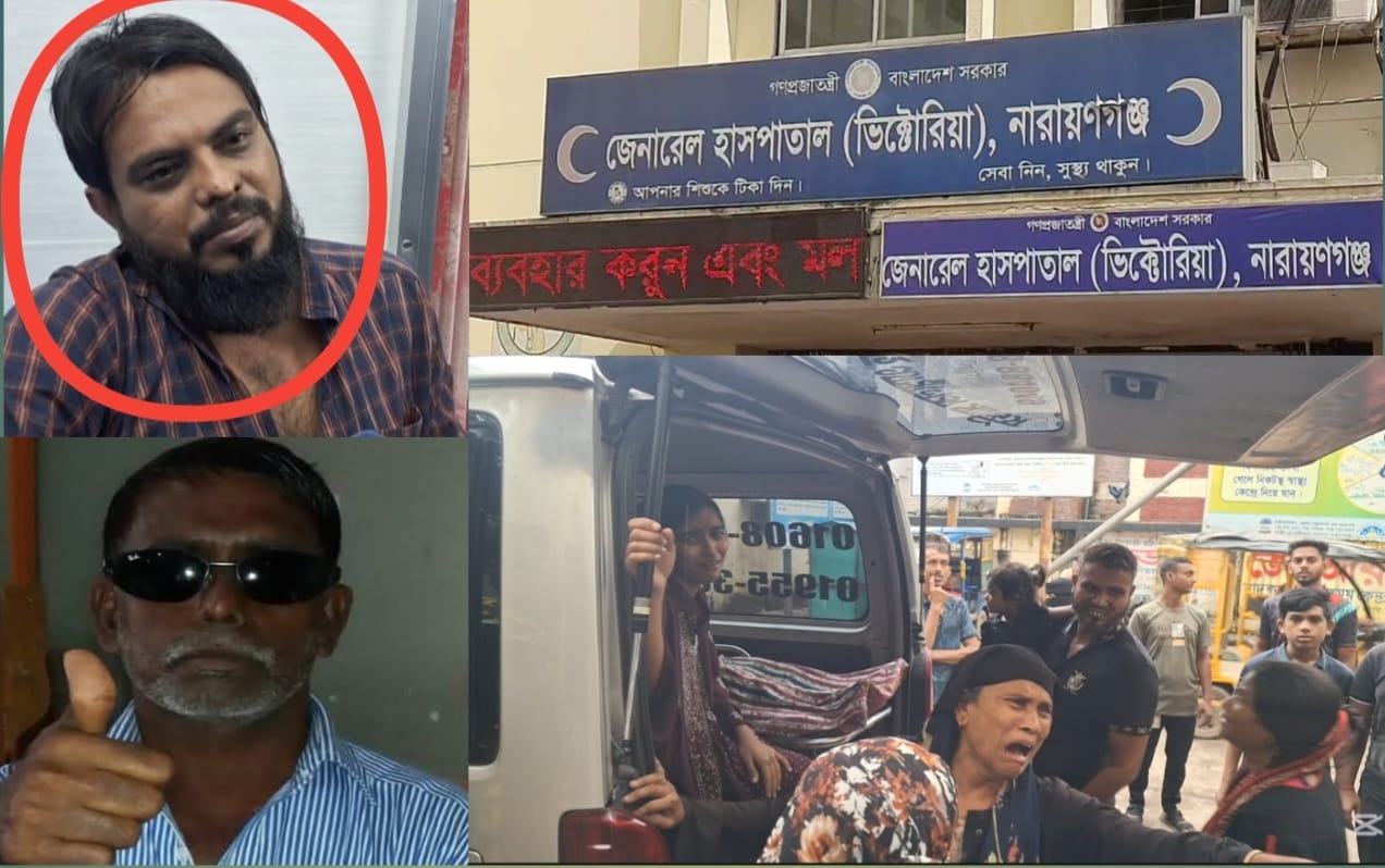 না’গঞ্জে জেনারেল (ভিক্টোরিয়া)ভুল চিকিৎসায় রোগীর মৃত্যুর অভিযোগ- ডাক্তারকে মারধর
