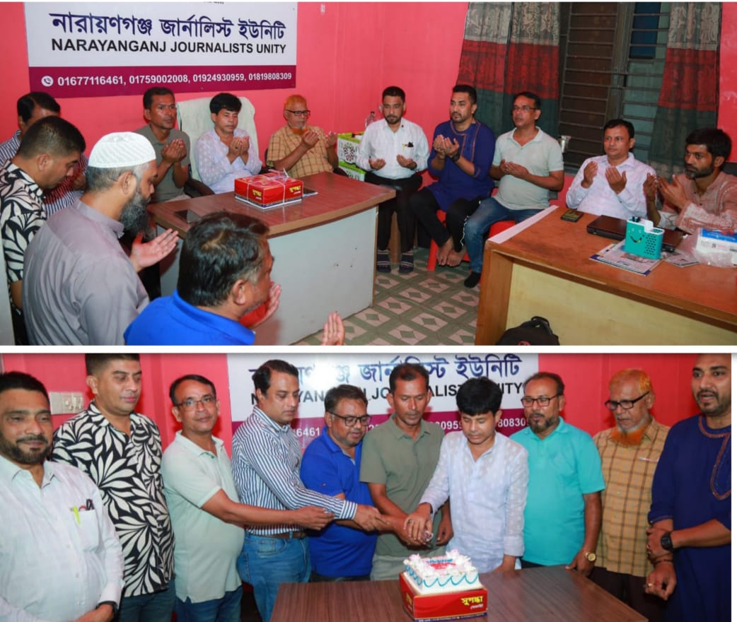 নারায়ণগঞ্জ জার্নালিস্ট ইউনিটি’র উদ্যোগে দোয়া ও জহিরুল ইসলাম বিদ্যুৎ এর জন্মোৎসব উদযাপন