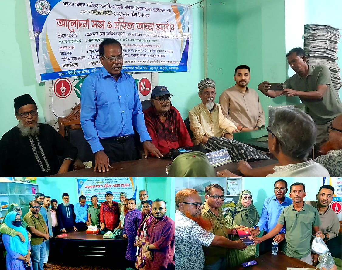 সাহিত্য আড্ডা ও আলোচনা সভা এবং দোয়া মোনাজাতের মধ্য দিয়ে বিদ্যুৎ এর জন্মদিন পালন