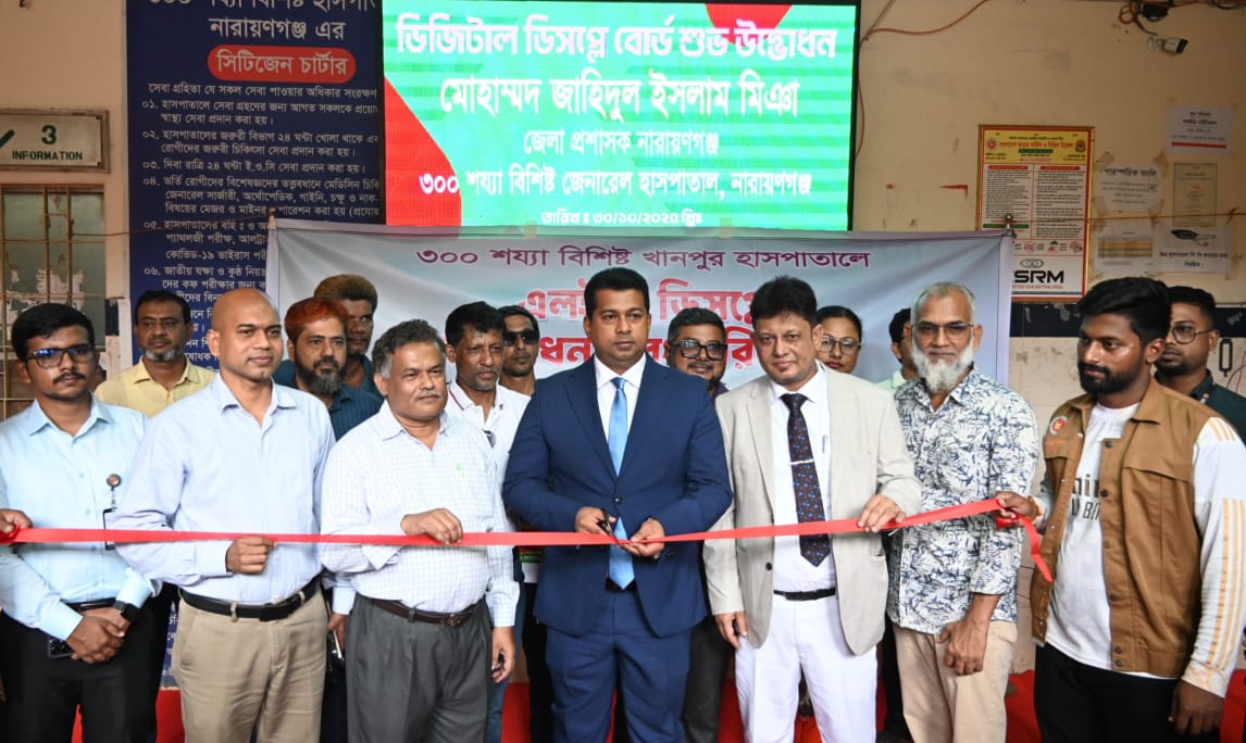 সারাদেশের এই প্রথম নারায়ণগঞ্জে  ডিজিটাল ডিসপ্লে বোর্ডের  উদ্বোধন করলেন  মোহাম্মদ জাহিদুল ইসলাম মিঞা