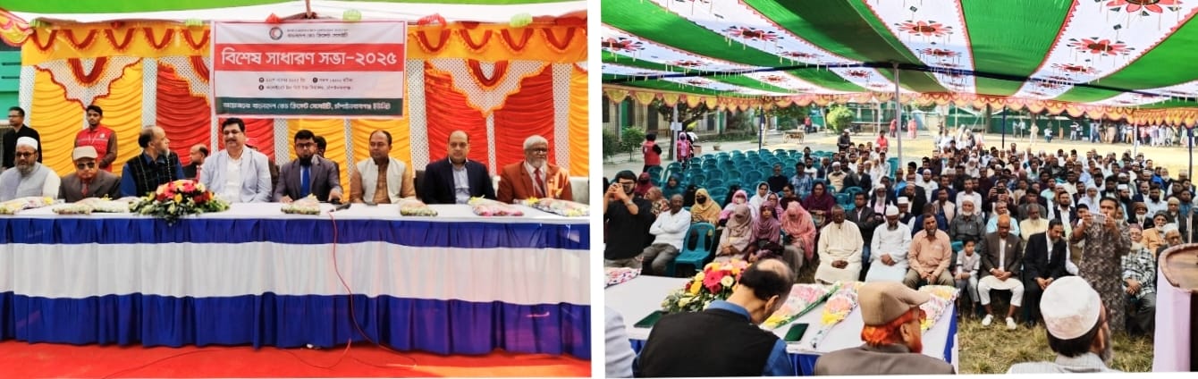 চাঁপাইনবাবগঞ্জ রেড ক্রিসেন্ট সোসাইটির বিশেষ সাধারণ সভা ও নবনির্বাচিত কার্যনির্বাহীর তালিকা
