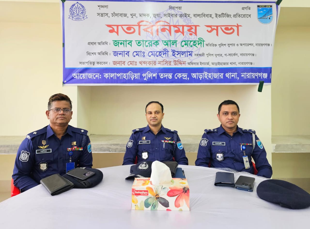 পুলিশ সুপার জসিম উদ্দিনের নির্দেশনায় কালাপাহাড়িয়ায় আইন-শৃঙ্খলা বিষয়ক মতবিনিময় সভা
