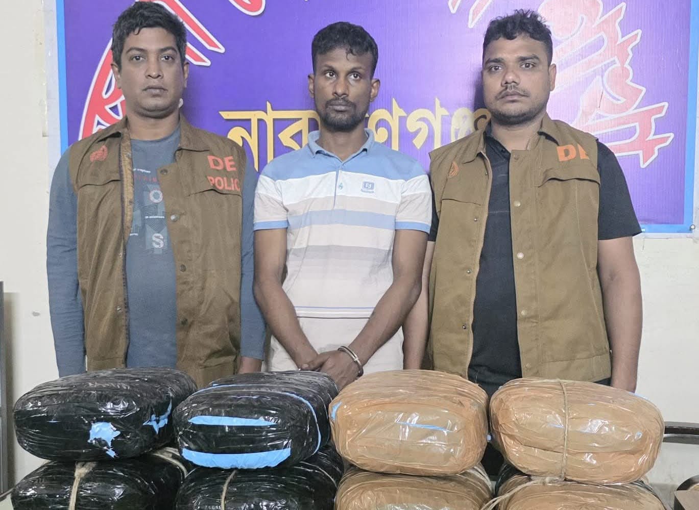 ডিবি, নারায়ণগঞ্জ কর্তৃক ১৬ (ষোল) কেজি গাঁজা সহ এক জন মাদক কারবারি গ্রেফতার