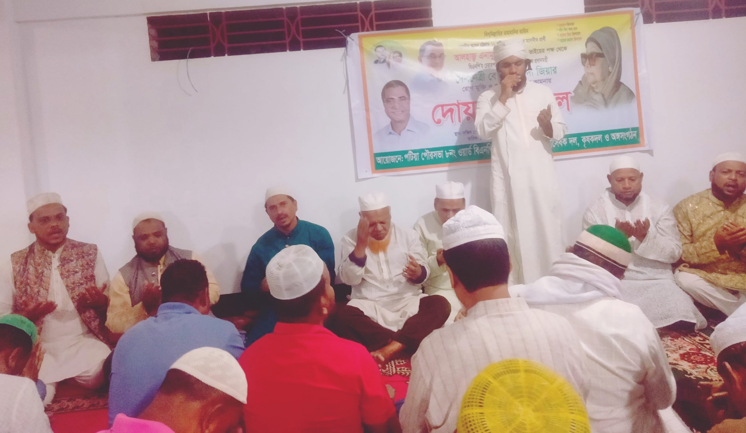 খালেদা জিয়ার রোগমুক্তি ও দীর্ঘায়ু  কামনায় পটিয়া পৌরসভা ৮ নম্বর  ওয়ার্ড  দোয়া মাহফিল অনুষ্ঠিত