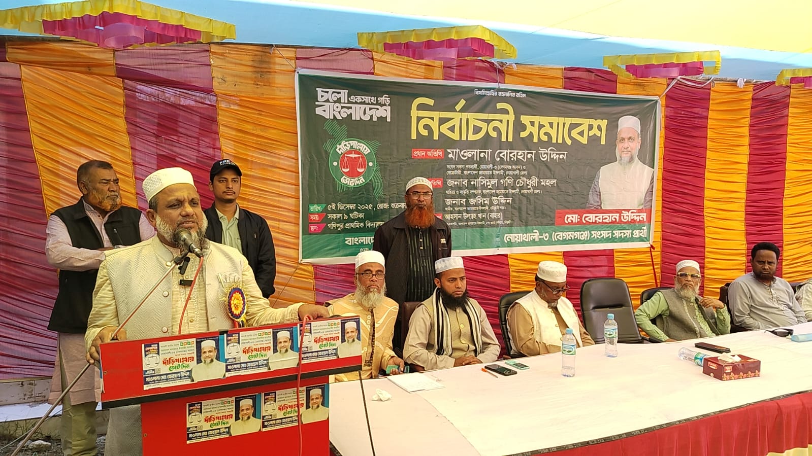 চৌমুহনীর গনিপুরের জামায়াতে ইসলামী  নির্বাচনী সমাবেশ সম্পূর্ণ  যোগ্য প্রার্থীর নির্বাচিত করার অঙ্গীকার।