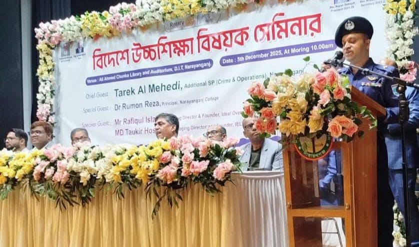 বিদেশে উচ্চ শিক্ষা বিষয়ক সেমিনার অনুষ্ঠিত