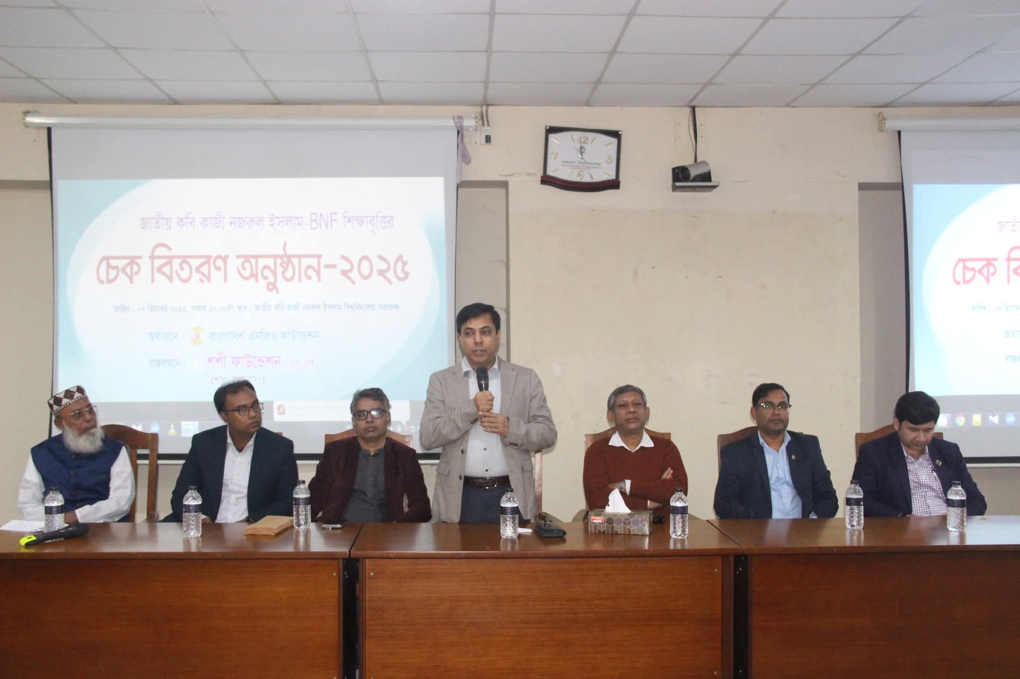 ত্রিশালে নজরুল বিশ্ববিদ্যালয়ে জাতীয় কবি কাজী নজরুল ইসলাম বিএনএফ শিক্ষাবৃত্তির চেক বিতরণ অনুষ্ঠিত