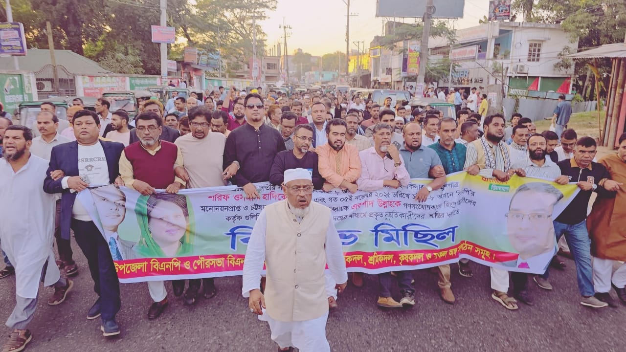 ওসমান হাদি ও এরশাদ উল্লাহর  উপর গুলির ঘটনায় পটিয়ায়  বিএনপির বিক্ষোভ মিছিল