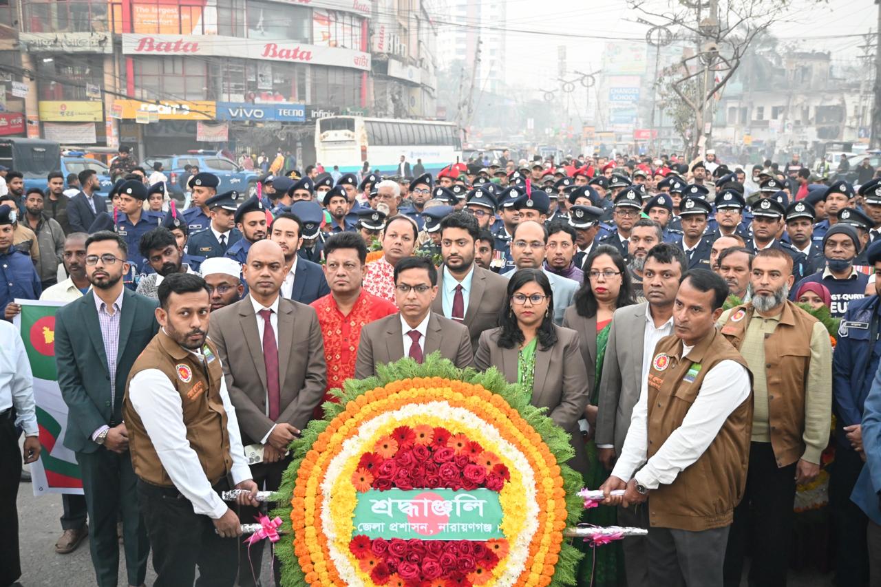 মুক্তিযুদ্ধের শহীদদের প্রতি বিনম্র শ্রদ্ধা ও কৃতজ্ঞতা প্রকাশের মধ্য  দিয়ে বিজয় দিবস পালন করছে নারায়ণগঞ্জ  জেলা প্রশাসন