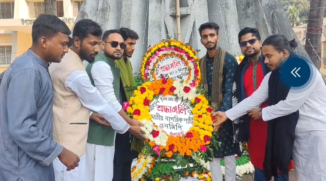 পটিয়ায় বর্ণাঢ্য শোভাযাত্রার  মধ্যে দিয়ে জাতীয় নাগরিক পার্টি এনসিপির বিজয় দিবস পালন