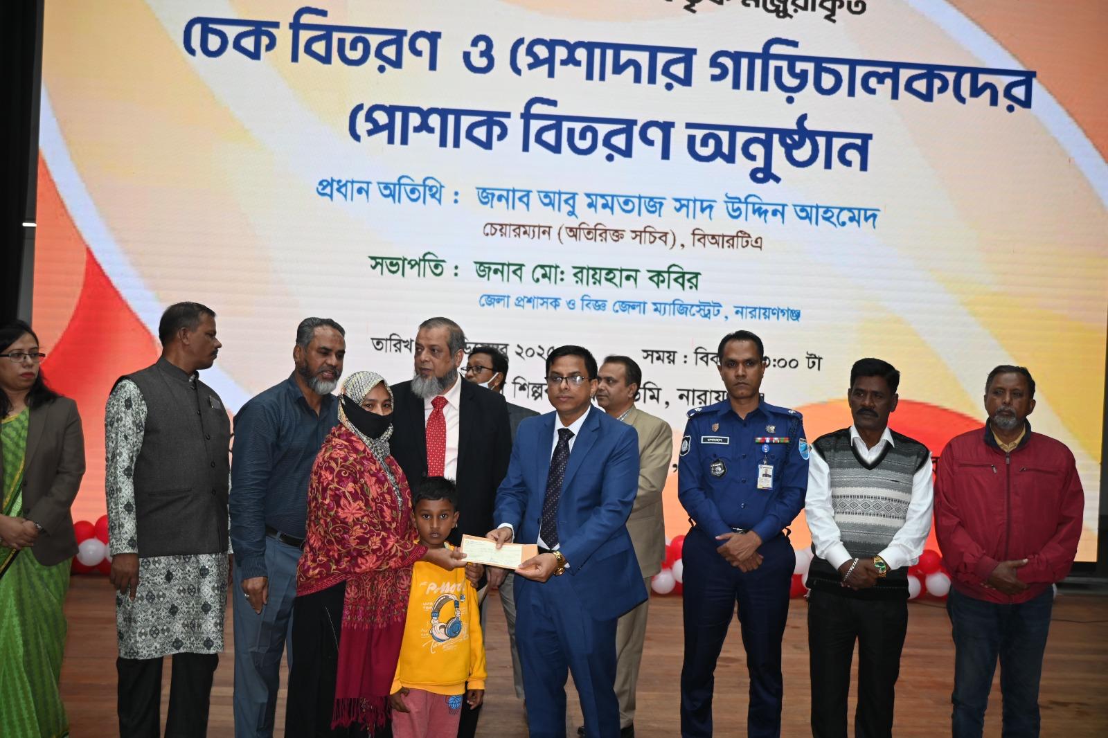 সড়ক দুর্ঘটনায় হতাহত পরিবারের মাঝে চেক ও পেশাদার গাড়িচালকদের পোশাক প্রদান