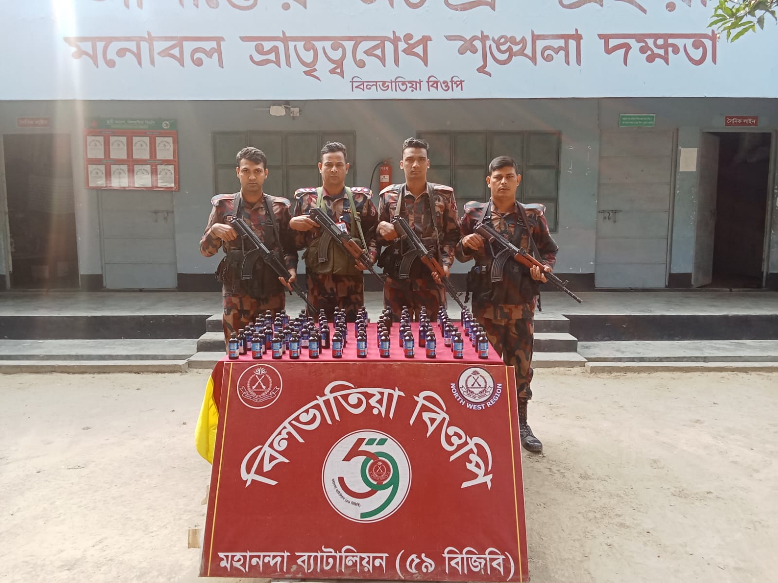 সীমান্ত হতে ভারতীয় নেশাজাতীয় সিরাপ ও ফেন্সিডিল জব্দ