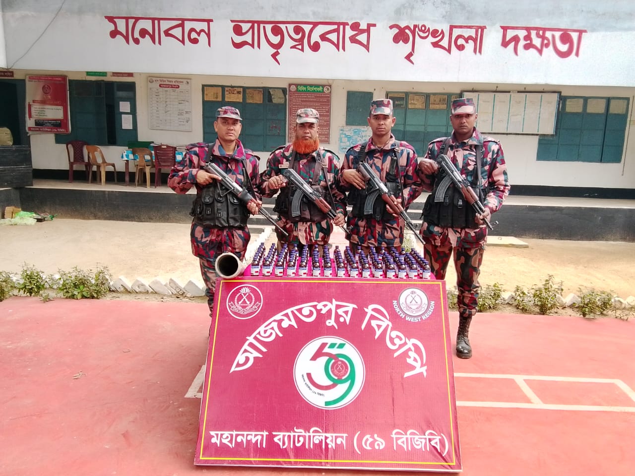 অভিনব কৌশল করেও  মাদক চোরাকারবারীকে রুখে দিলো ৫৯ বিজিবি