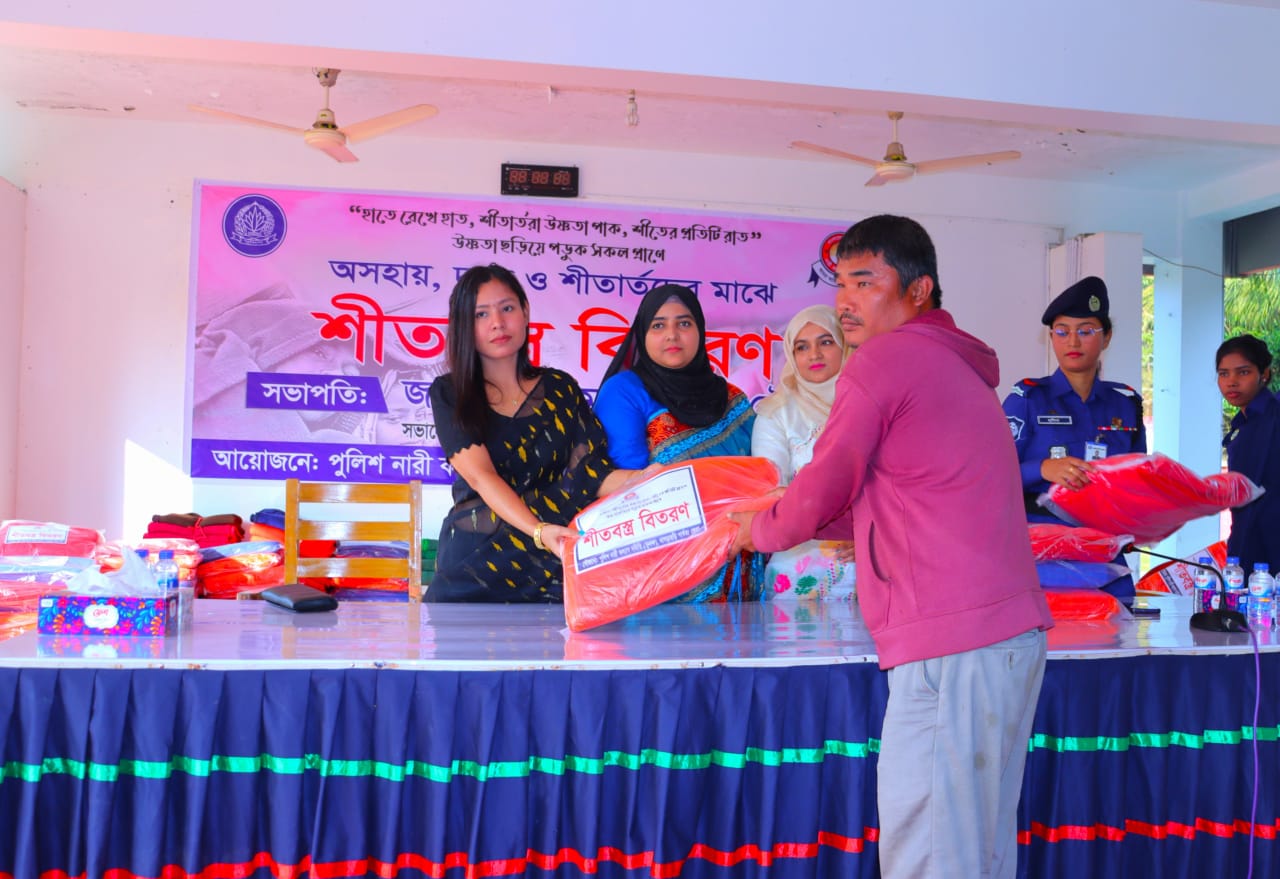 খাগড়াছড়িতে পুনাকের মানবিক উদ্যোগ: শীতার্ত শিশুদের পাশে পুলিশ নারী কল্যাণ সমিতি