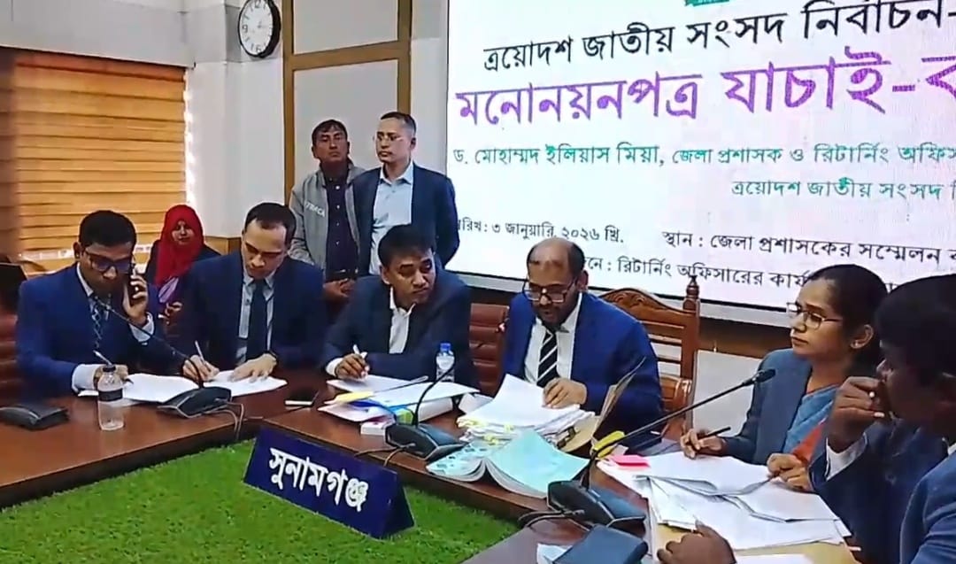 সুনামগঞ্জের ৫টি সংসদীয় আসনে ৩৯জন প্রার্থীর  মনোনয়নপত্রের  মধ্যে ২৬ জন প্রার্থীর মনোনয়নপত্র বৈধ এবং বাকি ১৩ জন প্রার্থীর আপিলের সুযোগ রয়েছে