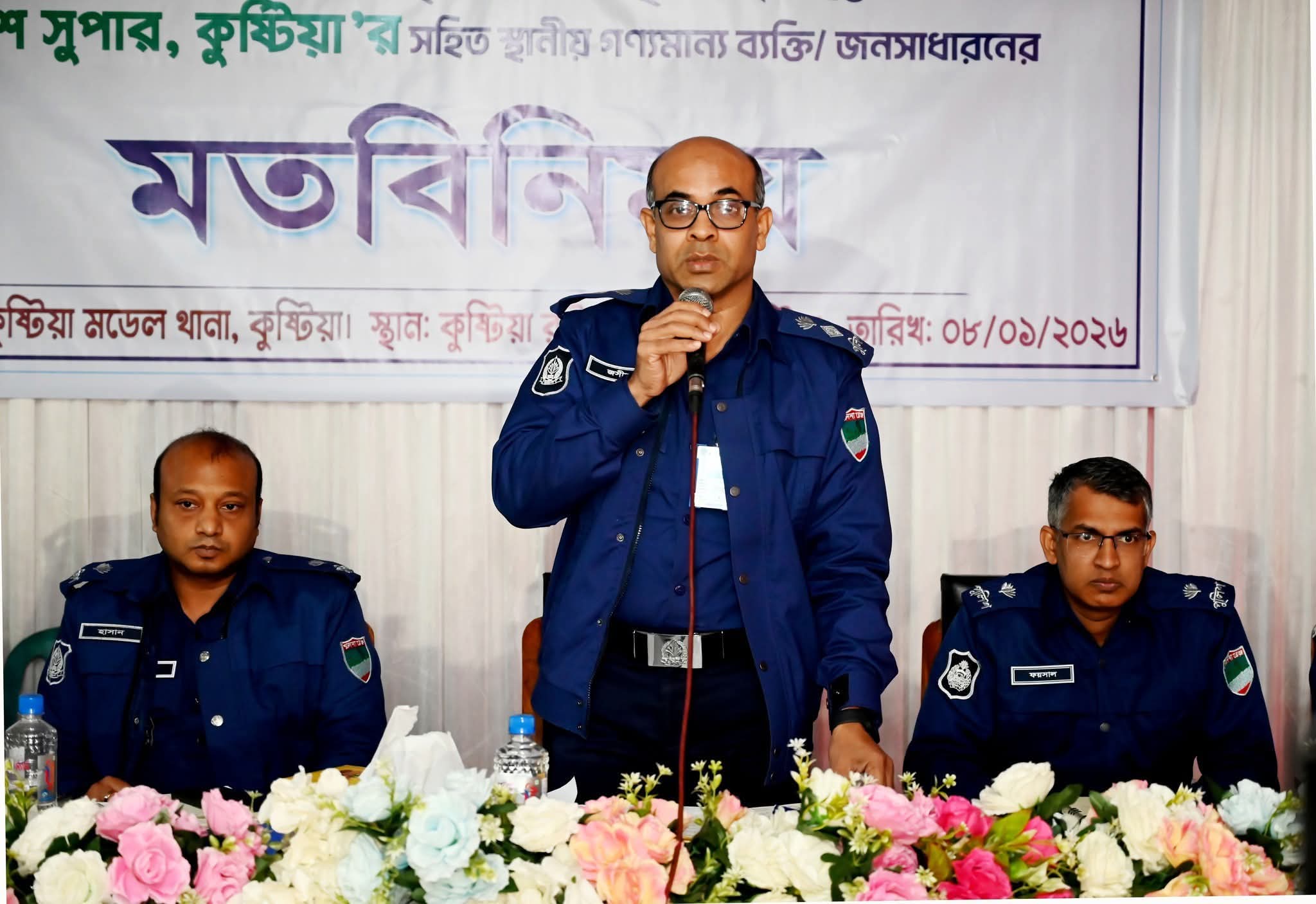 নির্বাচনকে সামনে রেখে পুলিশ সুপার মোঃ জসিম উদ্দিন এর  সাথে জনসাধারণের মতবিনিময় সভা অনুষ্ঠিত