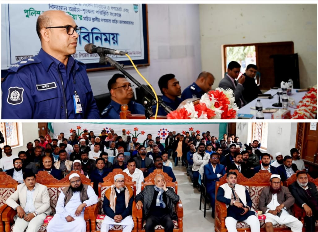 আসন্ন ত্রয়োদশ জাতীয় সংসদ নির্বাচন ও গণভোট আইন-শৃংখলা পরিস্থিতি সংক্রান্তে স্থানীয় জনসাধারনের সহিত জসীম উদ্দীনের  মতবিনিময় সভা