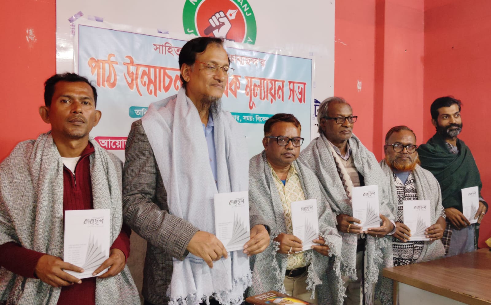 সাহিত্য সাময়িকী কাব্যছন্দ’র পাঠ উন্মোচন ও লেখক মূল্যায়ন সভা অনুষ্ঠিত