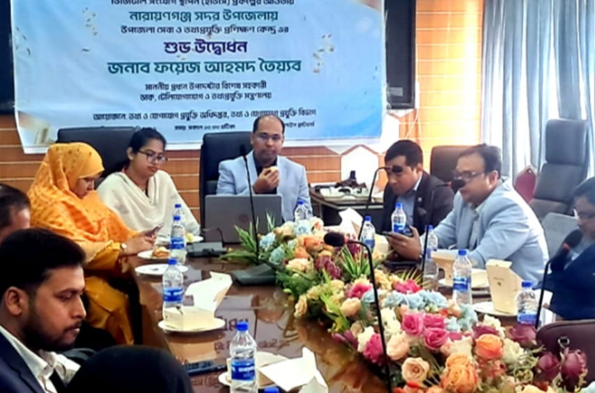 না’গঞ্জ সদর উপজেলায় সেবা ও তথ্য প্রযুক্তি প্রশিক্ষণ কেন্দ্রের উদ্ধোধন