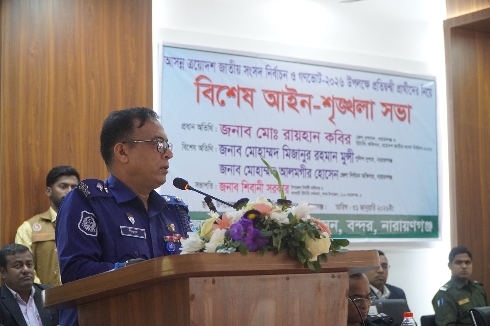 ত্রয়োদশ জাতীয় সংসদ নির্বাচনে পুলিশ সম্পূর্ণ নিরপেক্ষ থাকবে: এসপি মিজানুর রহমান মুন্সী