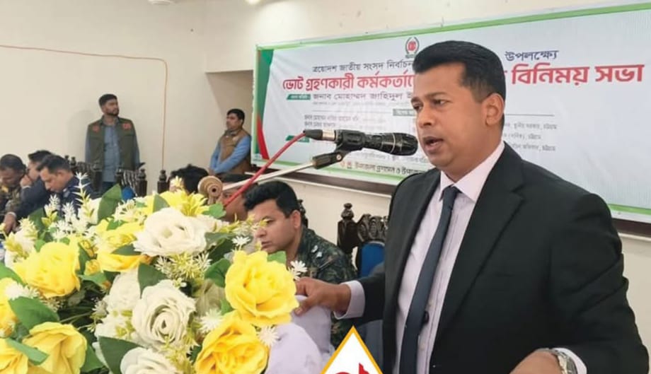 মানবিক মূল্যবোধ রক্ষায় নির্বাচনে ঐক্যবদ্ধভাবে কাজ করতে হবে: ডিসি  জাহিদুল ইসলাম  মিঞা