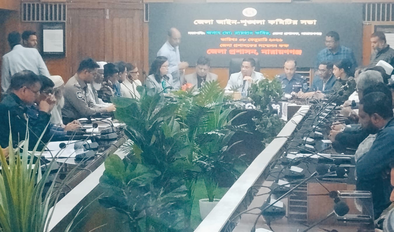 জেলা আইন-শৃঙ্খলা  ও রমজান উপলক্ষে নিত্য পন্যের বাজার মনিটরিং কমিটির সভা