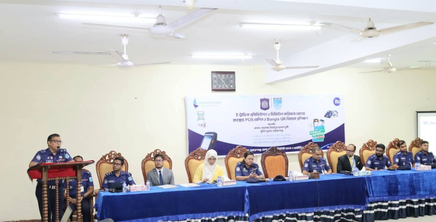 নারায়ণগঞ্জে ই-ট্রাফিক ও ডিজিটাল জরিমানা প্রশিক্ষণ অনুষ্ঠিত