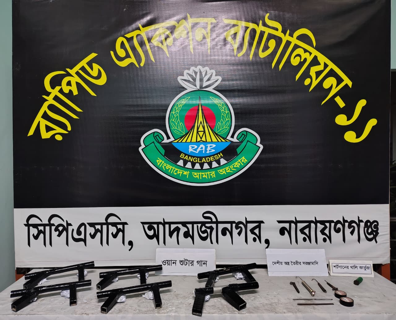 র‌্যাব-১১ এর অভিযানে অস্ত্র তৈরির বিপুল সরঞ্জাম উদ্ধার