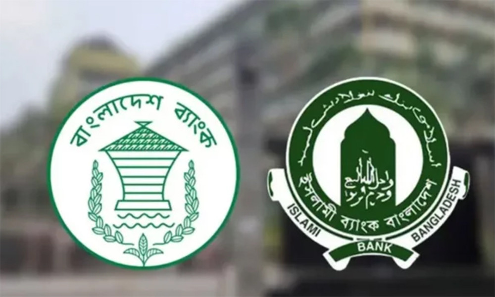 ইসলামী ব্যাংকের চেয়ারম্যানসহ পুরো পর্ষদ বাতিল করল বাংলাদেশ ব্যাংক