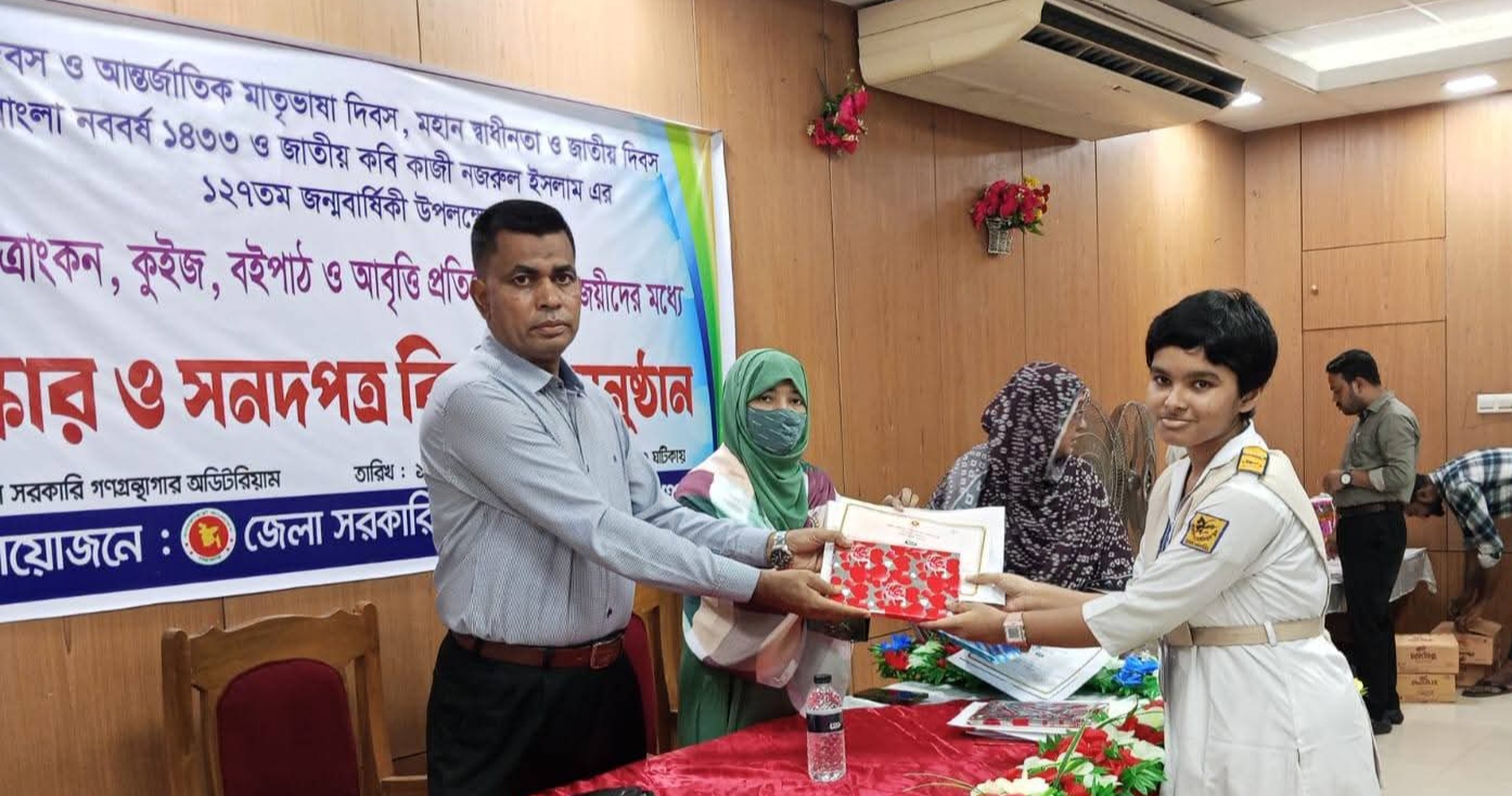 বিভিন্ন দিবসের প্রতিযোগিতায় বিজয়ীদের মাঝে পুরস্কার ও সনদ বিতরণ