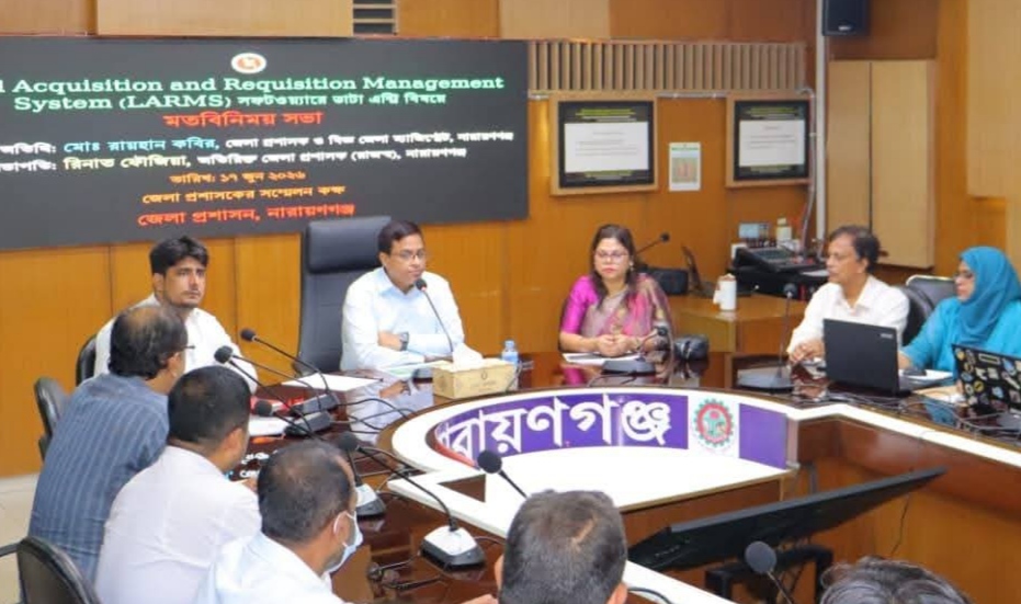 ভূমি ব্যবস্থাপনায় ‘ল্যান্ড অ্যাকুইজিশন অ্যান্ড রিকুইজিশন ম্যানেজমেন্ট সিস্টেম’-এ ডাটা এন্ট্রি নিয়ে ডিসির মতবিনিময়