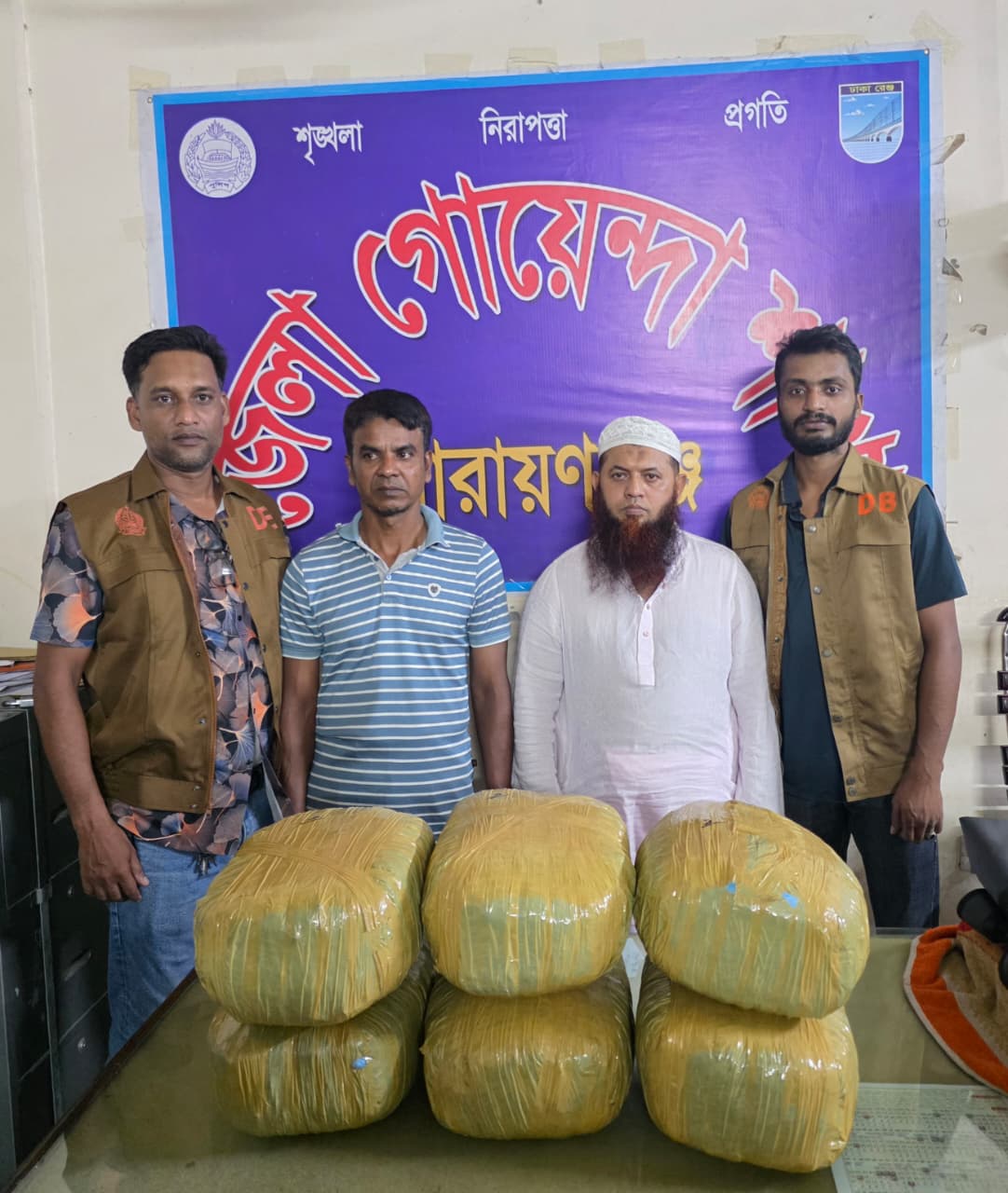 জেলা গোয়েন্দা শাখা, নারায়ণগঞ্জ কর্তৃক ১৮ কেজি গাঁজাসহ ০১ মাদক কারবারি গ্রেফতার