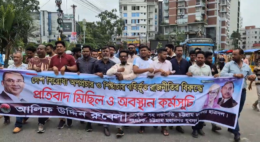 প্রবর্তক মোডে দেশবিরোধী অপপ্রচার ও শিষ্টাচারবহির্ভূত রাজনীতির বিরুদ্ধে অবস্থান কর্মসূচি পালন