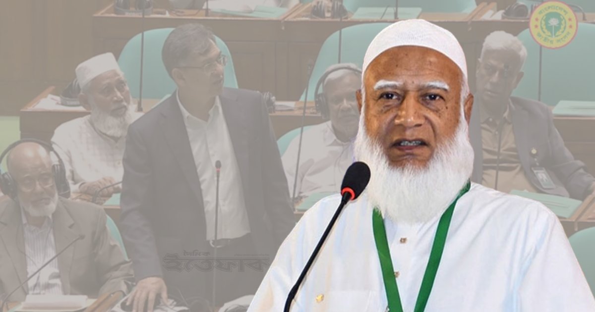 জামায়াতের আমিরের সংসদে ঐক্যবদ্ধতার আহ্বান
