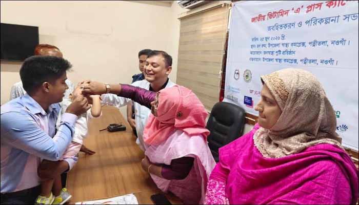 পত্নীতলায় জাতীয় ভিটামিন এ প্লাস ক্যাম্পেইন অনুষ্ঠিত