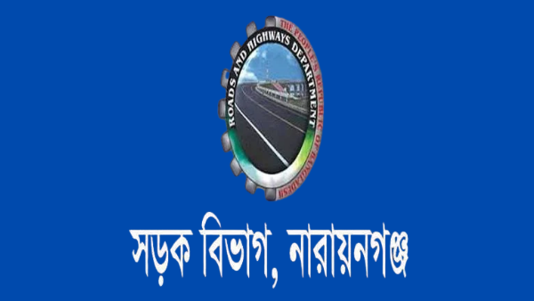 নারায়ণগঞ্জে সওজের দখলকৃত অবৈধ স্থাপনা দ্রুত উচ্ছেদ: নির্বাহী প্রকৌশলী আব্দুর রহিম