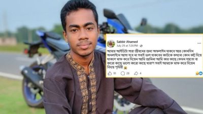 ময়মনসিংহে খালে তরুণের মরদেহ উদ্ধার, ফেসবুকে বিদায়ী পোস্টের পর নিখোঁজ