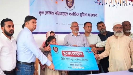 ওয়ালটন প্লাজার লাখ টাকার সহায়তা পেল কিস্তি ক্রেতার পরিবার