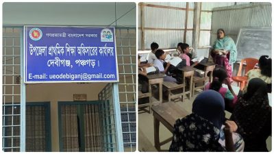 পঞ্চগড়ে সরকারি বই বিতরণে ঘুষ বাণিজ্যের অভিযোগ উঠেছে