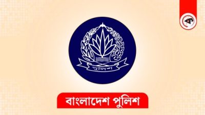 বাধ্যতামূলক অবসরে পুলিশের আরও ১৭ কর্মকর্তা
