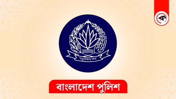 বাধ্যতামূলক অবসরে পুলিশের আরও ১৭ কর্মকর্তা