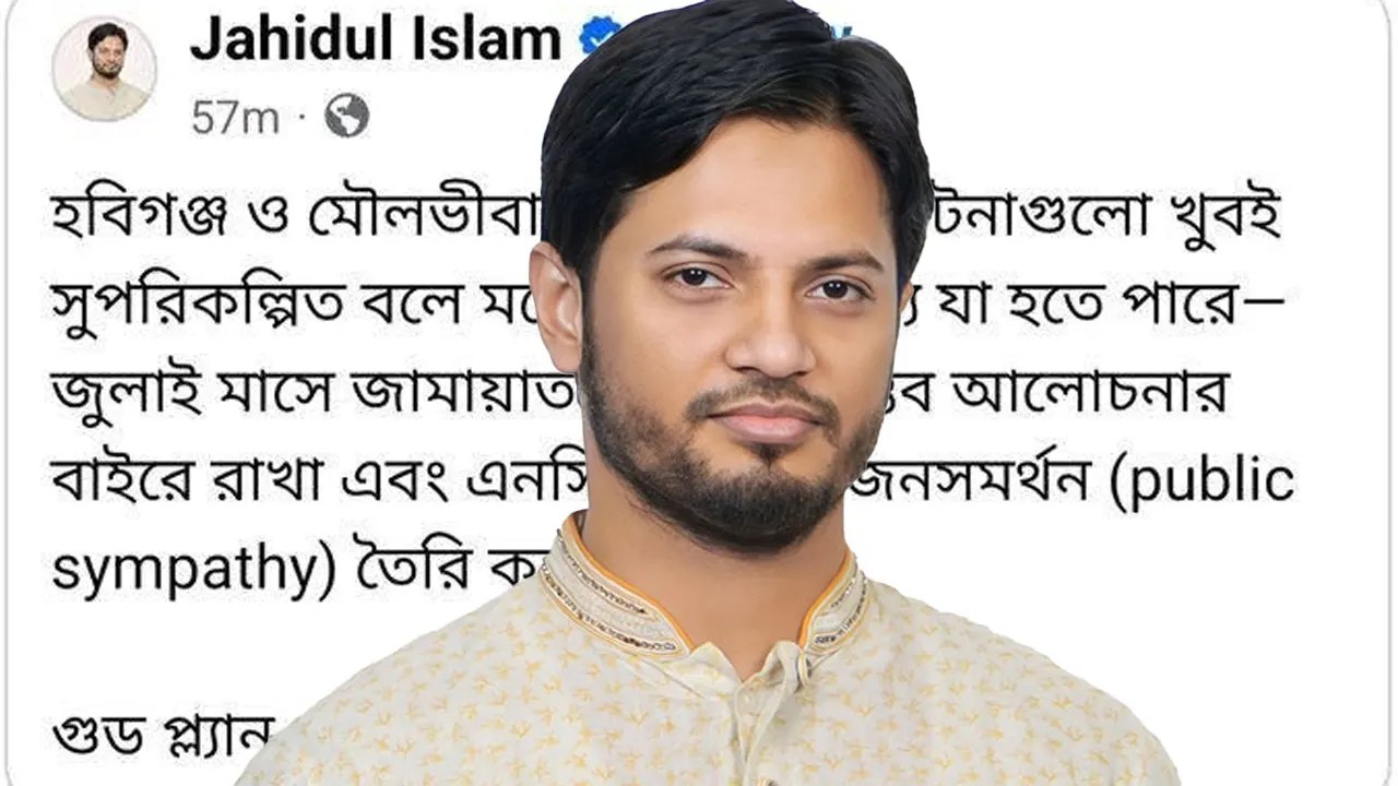 এনসিপি নেতা-কর্মীদের ওপর হামলার ঘটনায় সাবেক শিবির সভাপতির মন্তব্যে বিতর্ক