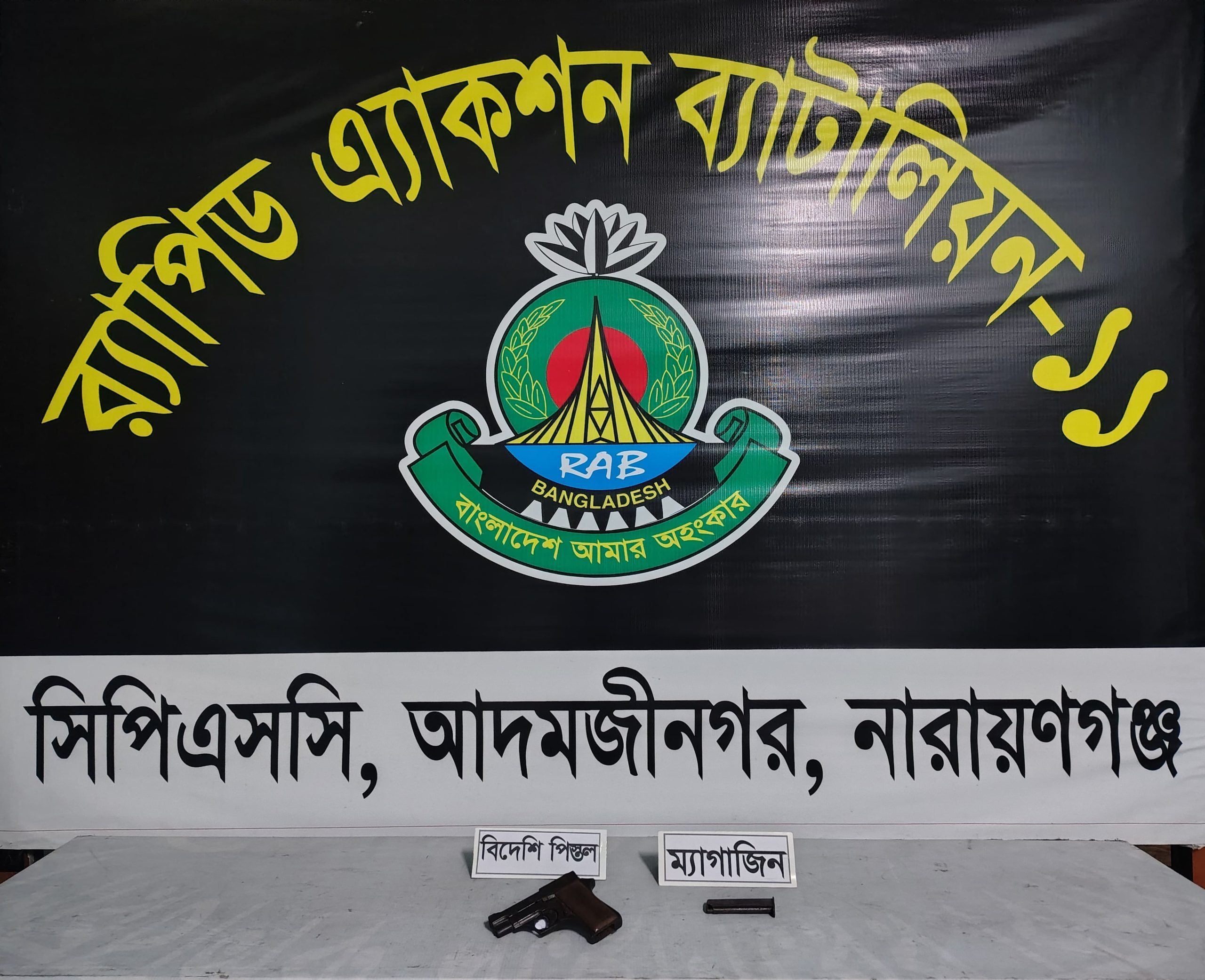 সোনারগাঁওয়ে বিদেশি পিস্তল উদ্ধার