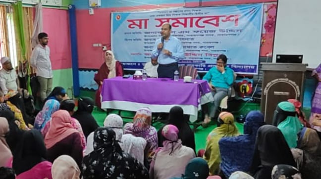 শিক্ষার গুণগত মান উন্নয়ন ও অভিভাবকদের মাঝে সচেতনতা বৃদ্ধির লক্ষ্যে “মা সমাবেশ” অনুষ্ঠিত